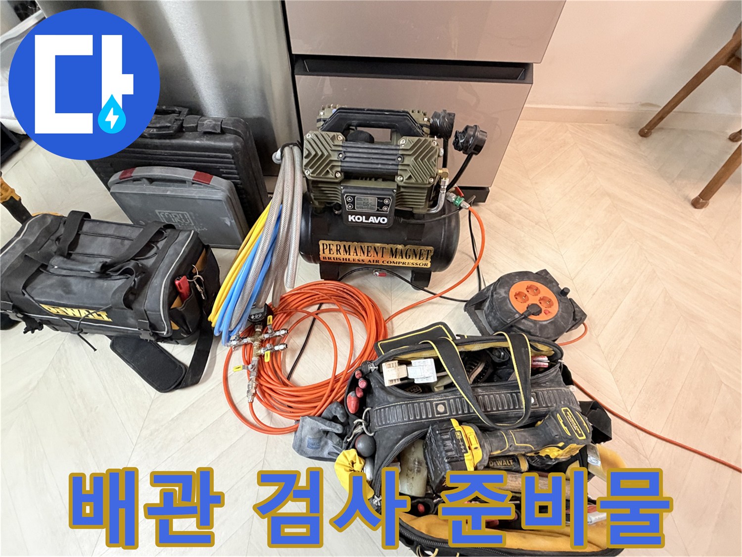 누수-지점-확인을-위한-공압-압력계와-탐지-도구들