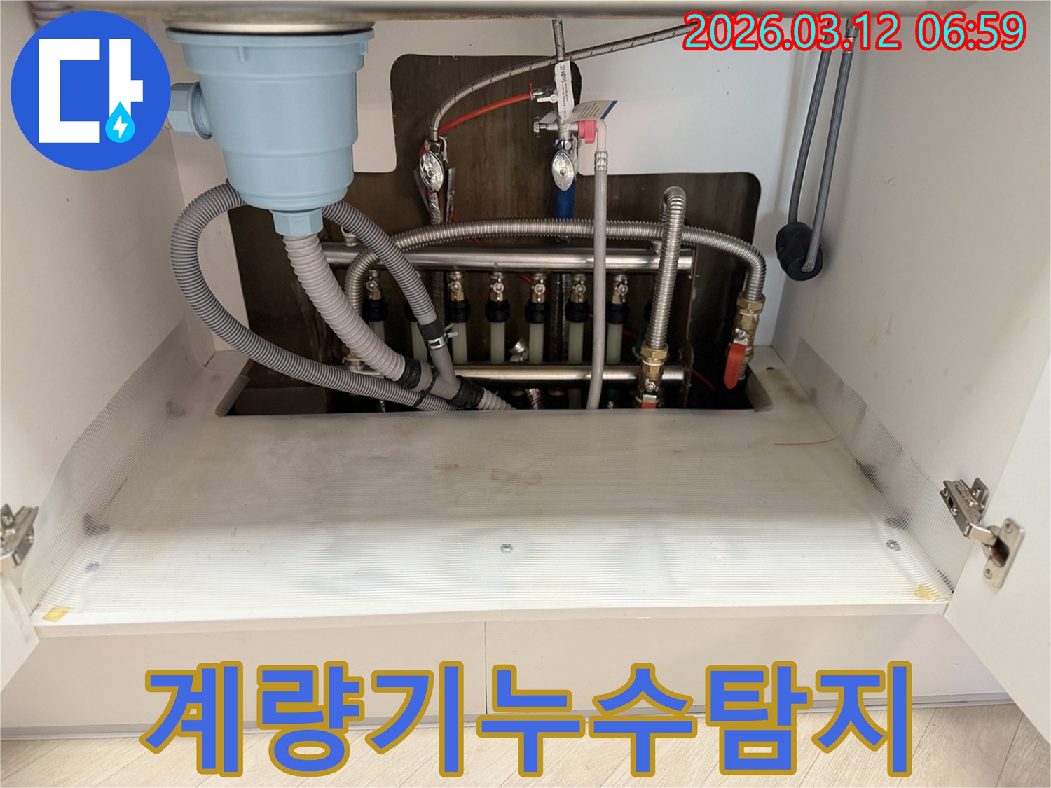 마포-아파트-수도-계량기-누수-현장에서-정확한-지점을-파악하기-위해-배관을-점검하는-모습입니다.