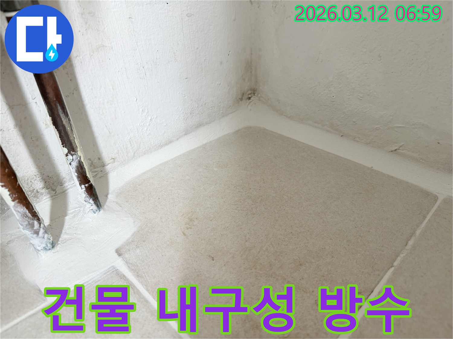 마포구-누수-현장에서-건물의-내구성을-높이기-위해-고내구성-방수-마감-작업을-꼼꼼하게-진행한-사진입니다