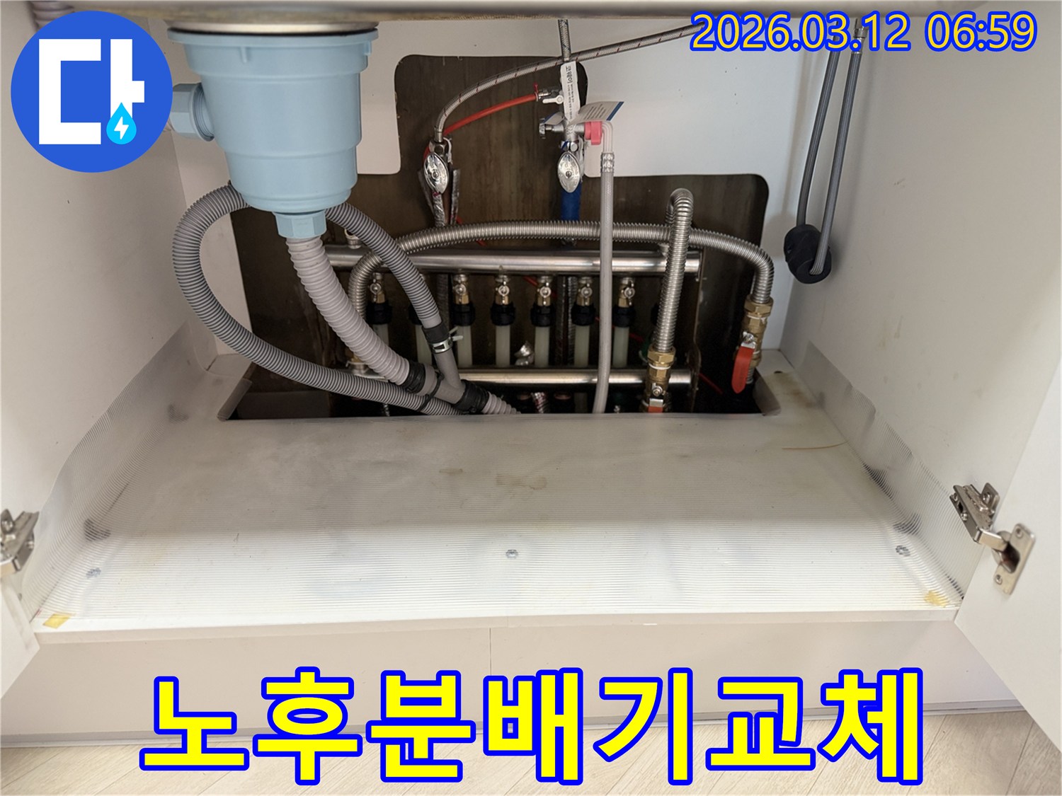 마포구-빌라-싱크대-노후-분배기-교체-현장에서-누수-예방과-성능-개선을-위해-점검하는-모습입니다.