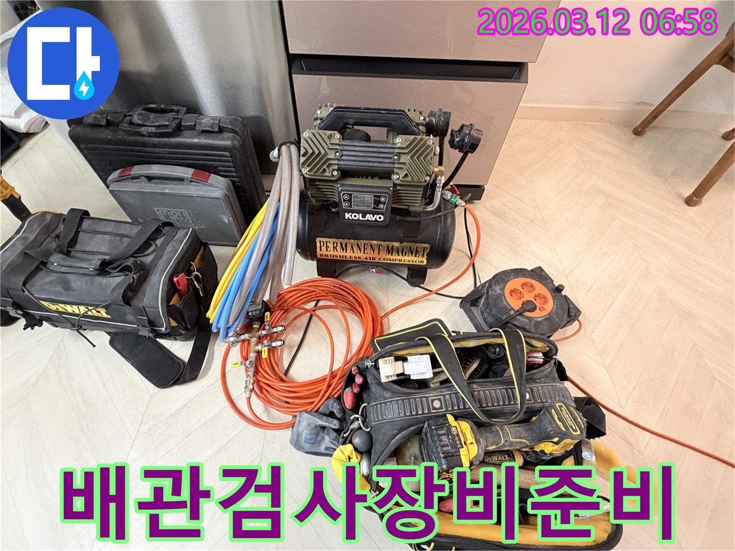 배관-누수-검사를-위한-필수-장비인-공압-컴프레서와-연결-호스들