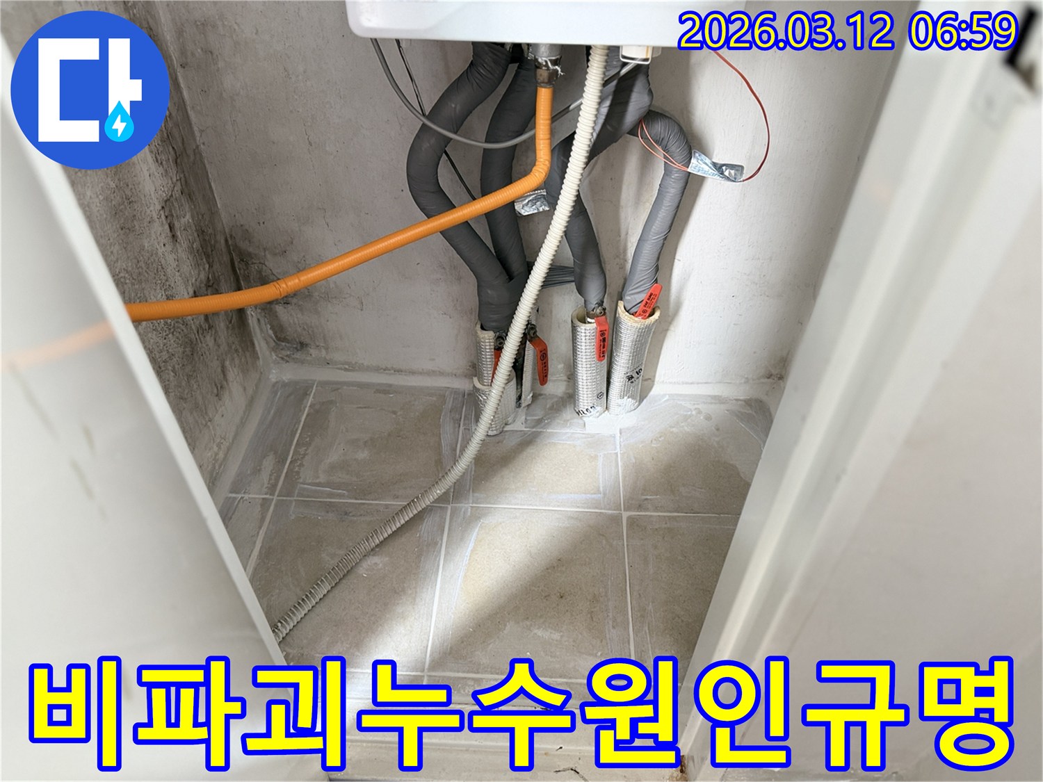 보일러실의-복잡한 배관 구조 속에서-비파괴 방식으로-누수 지점을-탐지하는-현장입니다