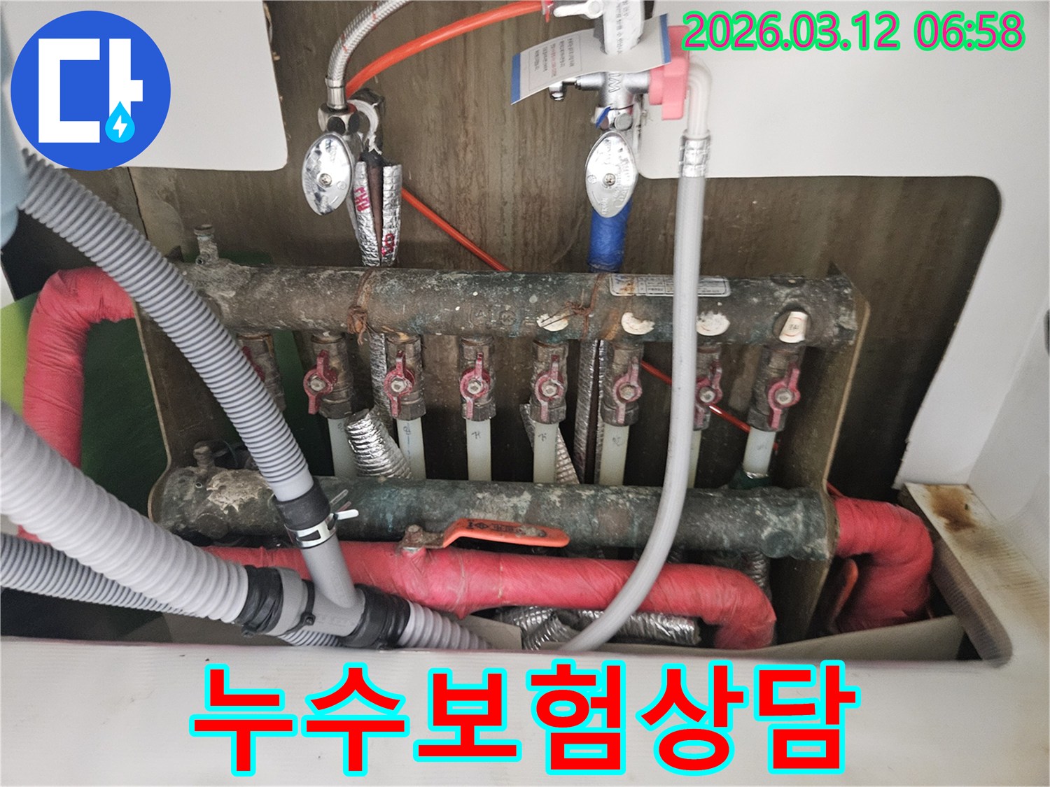 복잡한 배관 시스템에서-누수 지점을 찾아내고-보험 처리를 위한 점검 현장입니다