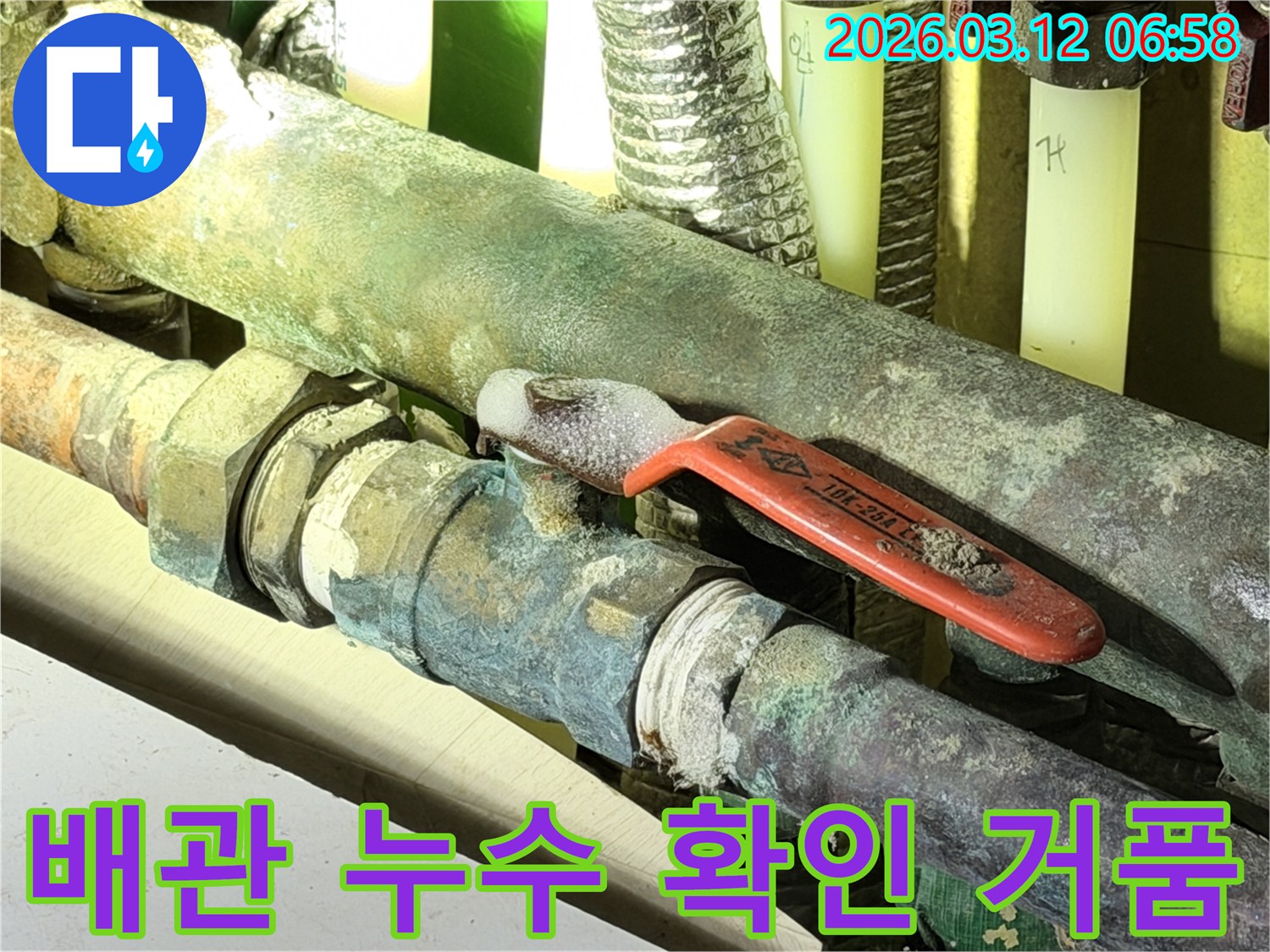부식된 수도관 밸브에서-미세한 누수 지점을-거품으로 명확히 보여줍니다