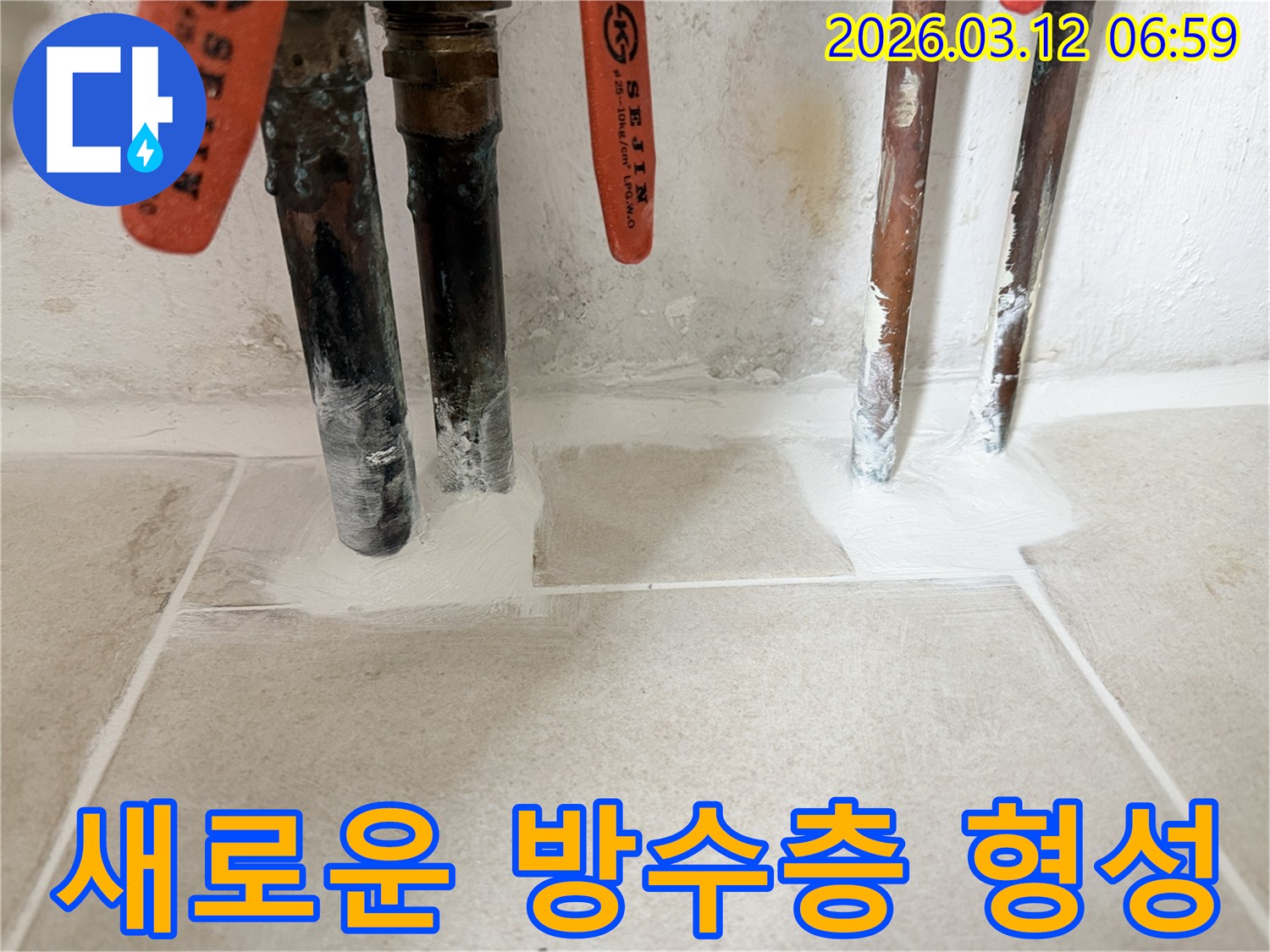 수도관 주변-기존 마감재를 제거하고-새로운 방수층을-견고하게 형성한 모습