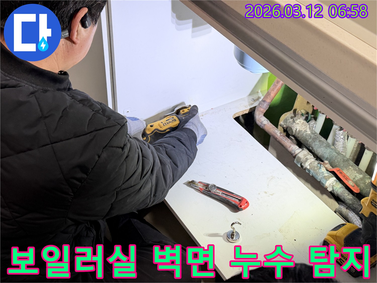 숙련된-엔지니어가-보일러실-벽면-누수-원인-파악을-위해-정밀-칼을-사용하여-마감재를-절단하는-작업을-진행하며-꼼꼼한-진단이-이루어지고-있습니다