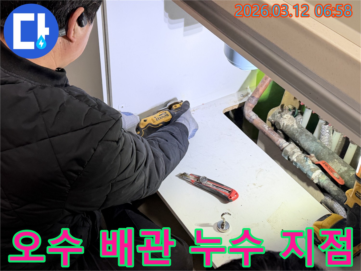 숙련된-엔지니어가-오수-배관-누수-원인-파악을-위해-정밀-칼을-사용하여-패널을-절단하는-작업을-진행하며-꼼꼼한-진단이-이루어지고-있습니다
