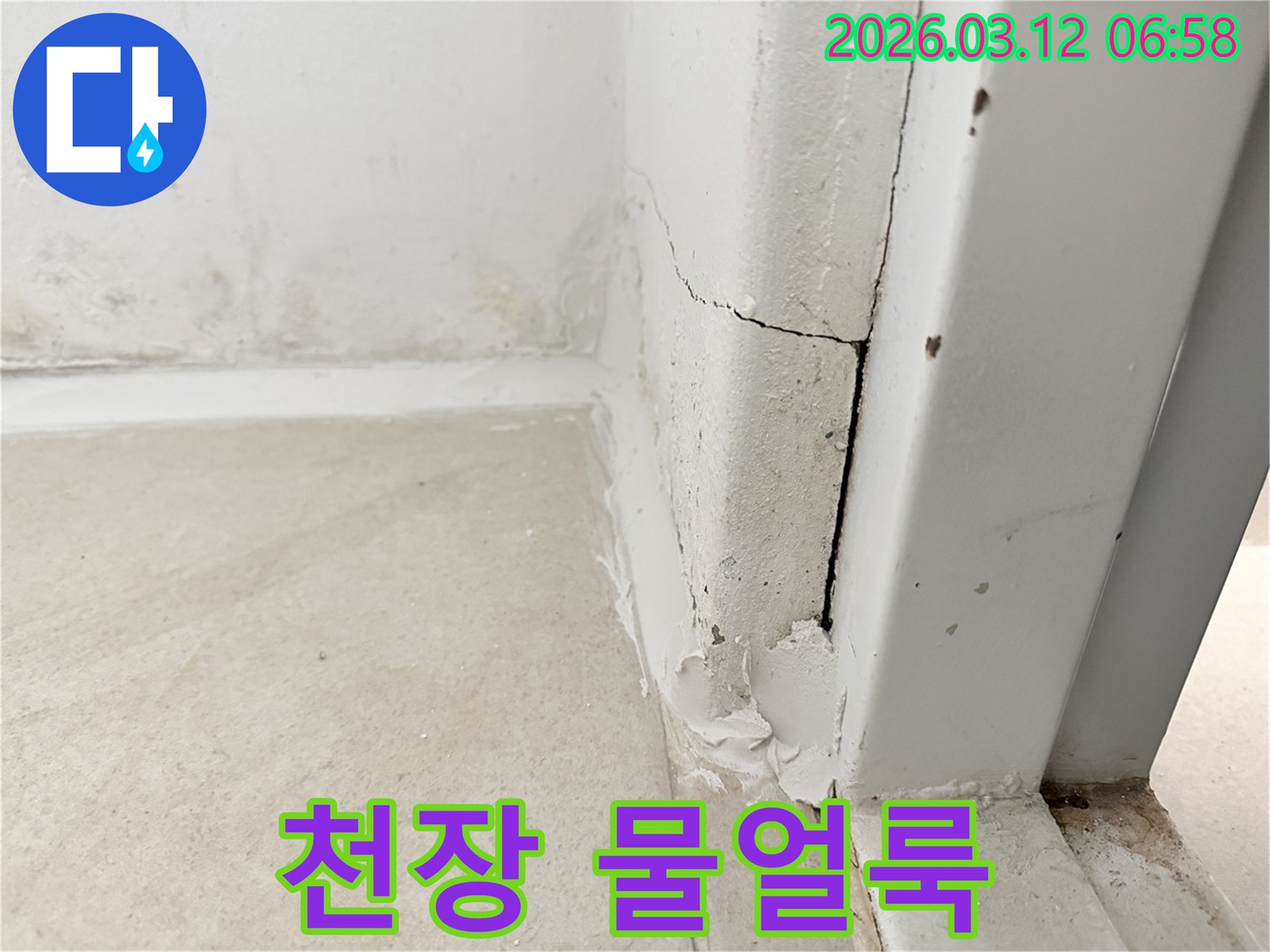 싱크대-하부-배관-누수로-인한-가구-손상을-누수-전문가가-확인하고-보수-계획을-세웁니다