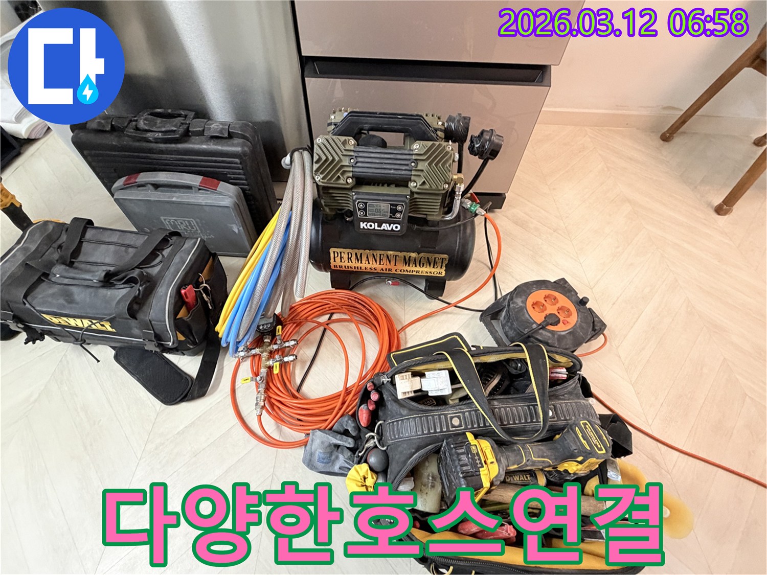 아파트-누수-해결을 위한-누수-전문가의-장비-세팅-모습
