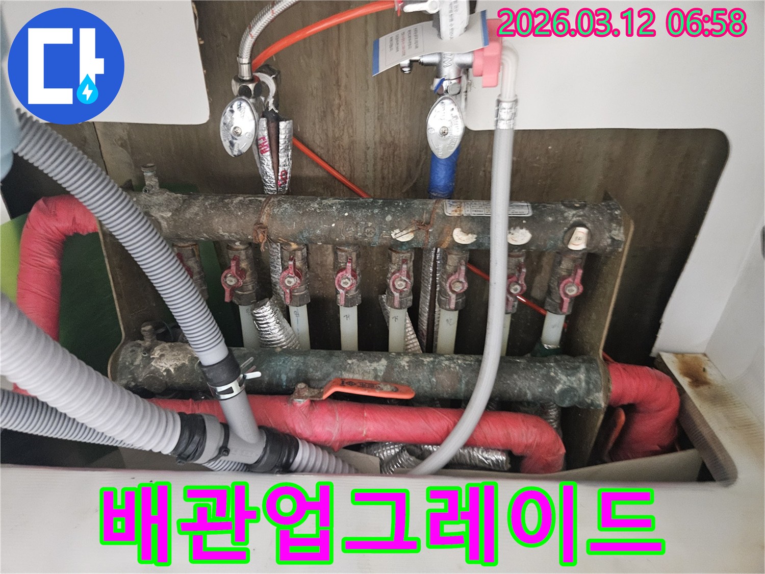 오래된 배관 시스템의-전반적인 업그레이드와-개선을 위한 상담 현장입니다