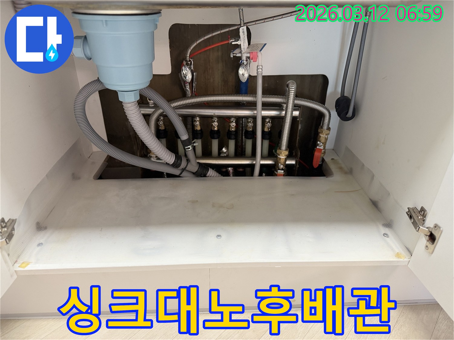 오래된-싱크대-배관에서-발생한-누수를-수리하기-전-상태를-보여주는-사진으로-정밀-탐지-현장-모습입니다.
