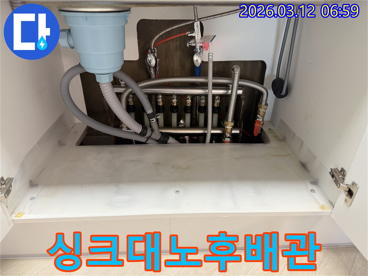 오래된-싱크대-배관에서-발생한-누수를-수리하기-전-상태를-보여주는-사진으로-정밀-탐지-현장-모습입니다.