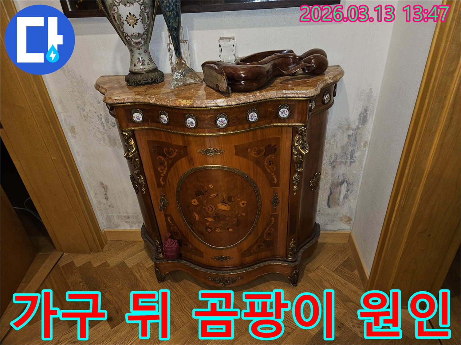 고풍스러운 가구 뒤-벽에 생긴-누수로 인한-심한 곰팡이와-물 얼룩이 보이는-손상된 벽면