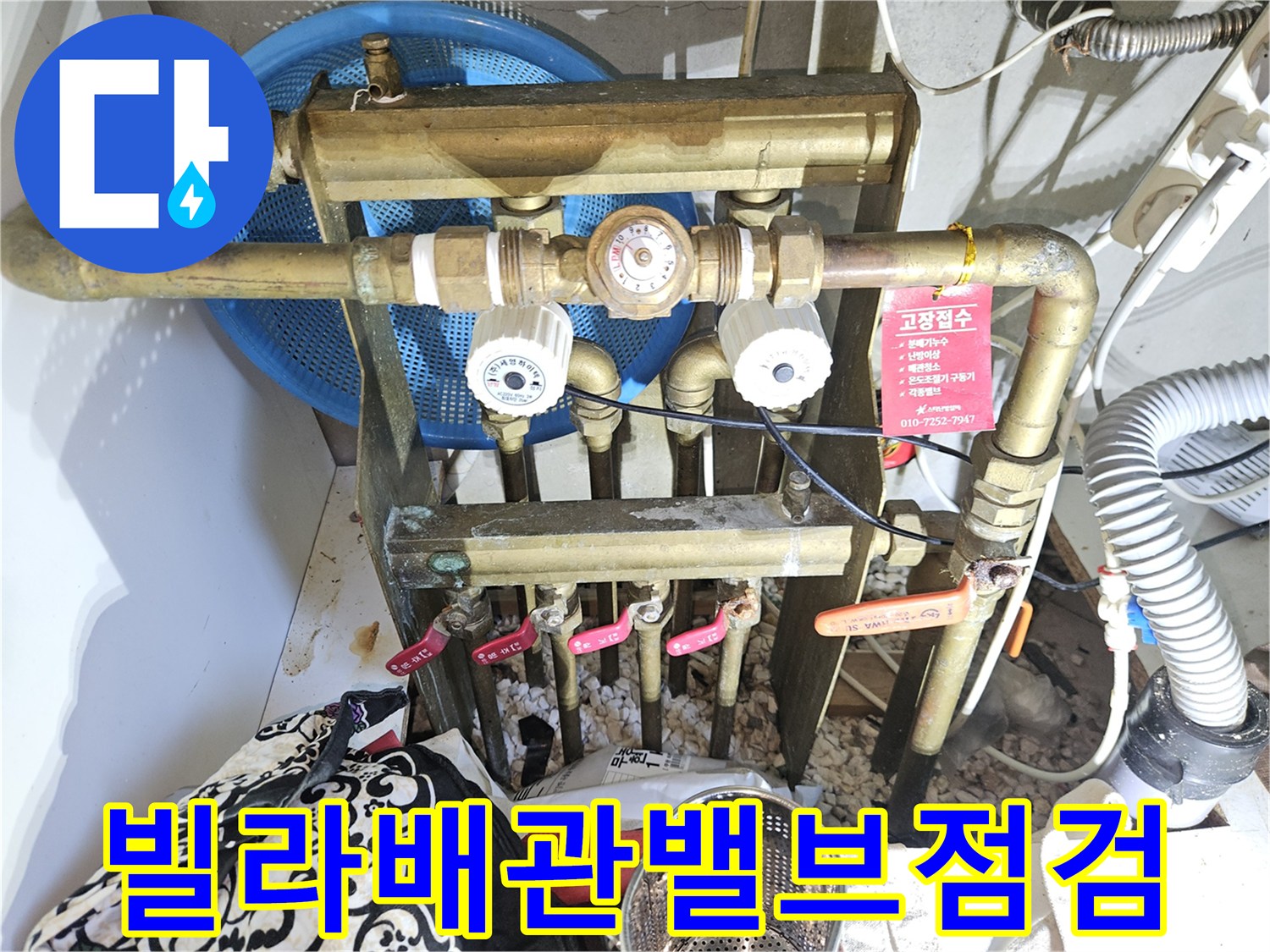 금속-재질의-수도-배관과-분기되는-밸브-및-계량기-장치