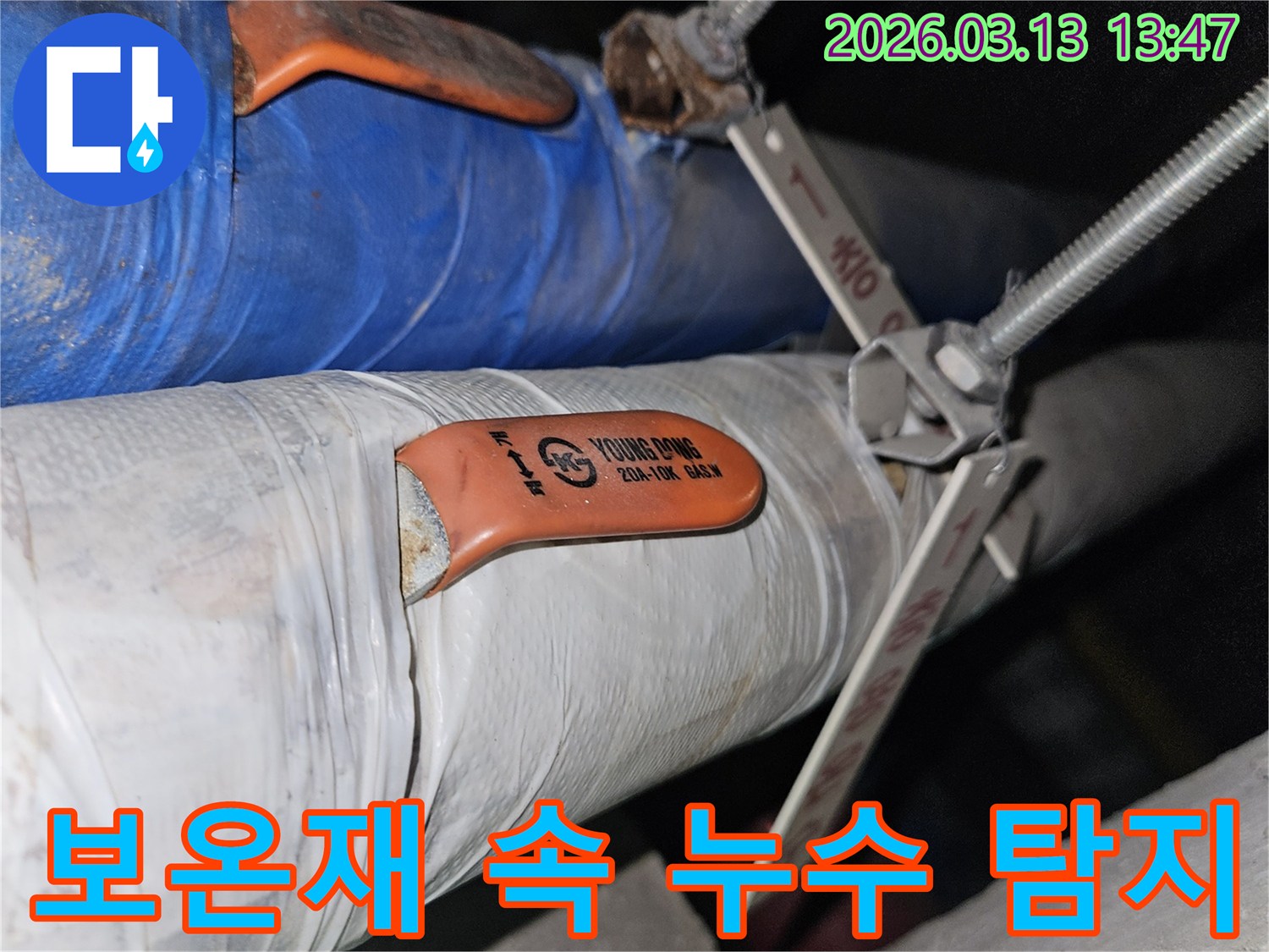 보온재로 덮인 배관에서-미세 누수를 탐지하는 전문적인 작업