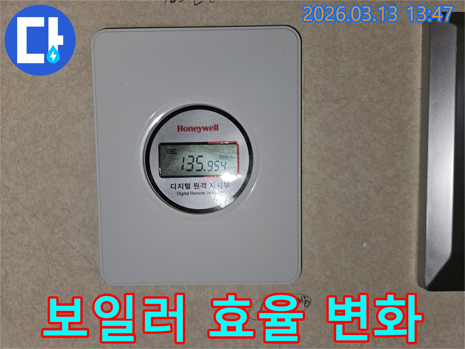 이 디지털-계량기는-보일러-시스템의-에너지-소비량을-측정하여-누수-수리-후-에너지-효율-개선-여부를-판단하는-데-사용됩니다
