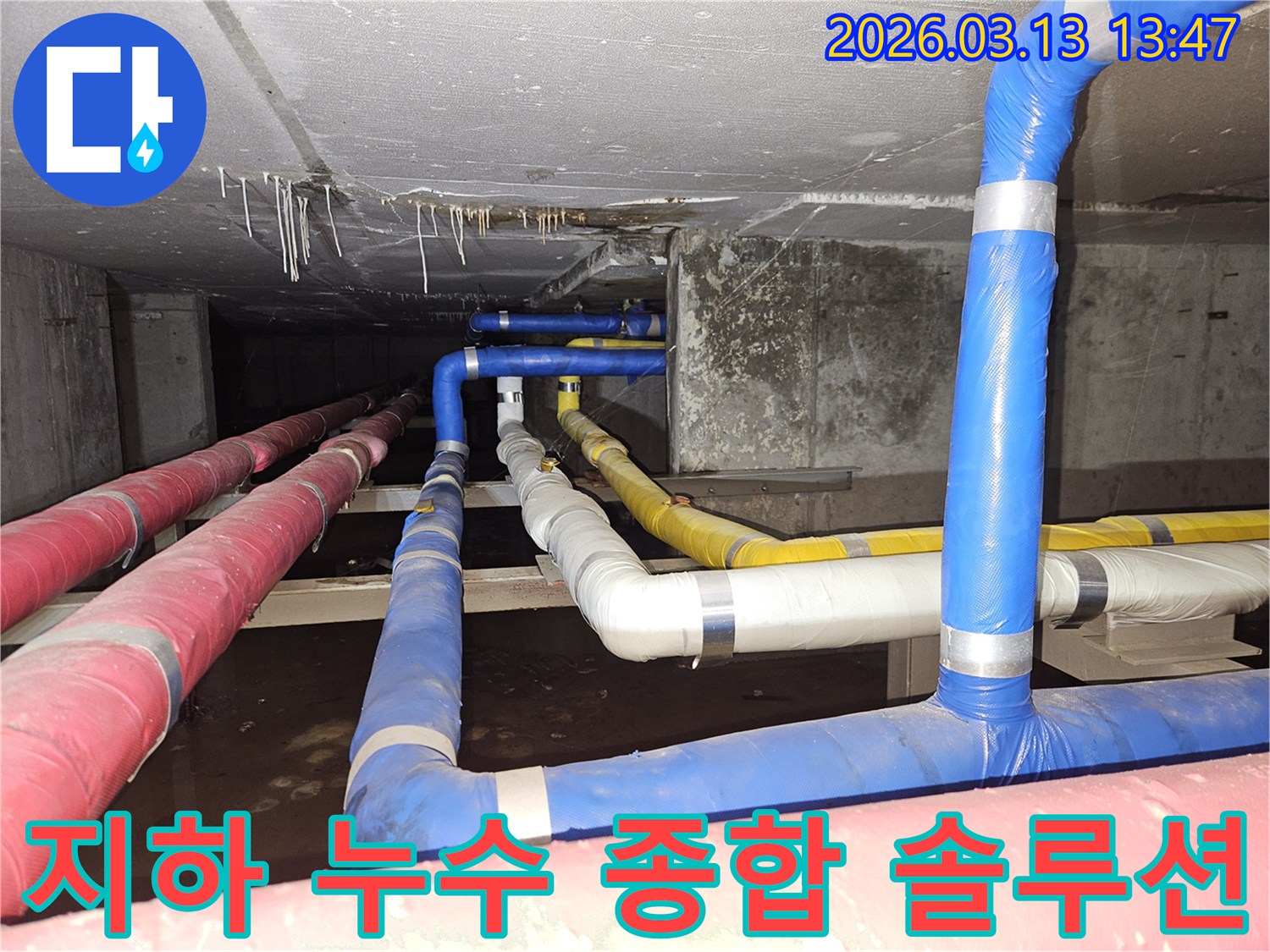 지하-공간의-복잡하게-연결된-배관들에서-발생한-누수를-탐지하고-종합적인-솔루션을-제공하는-전문가의-모습