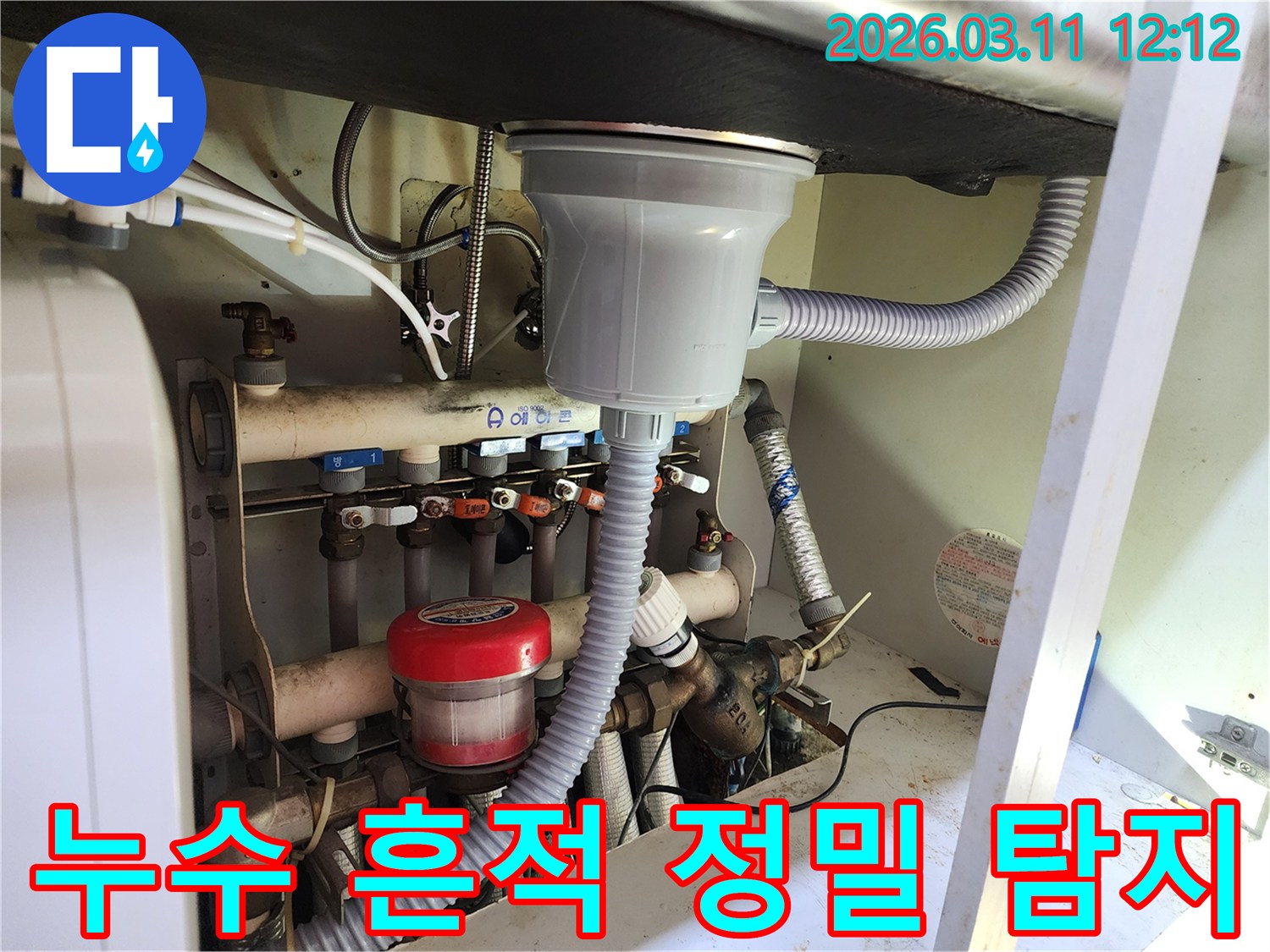 밸브와-연결된-다양한-배관-사이에서-누수-지점을-파악하는-전문가의-시각