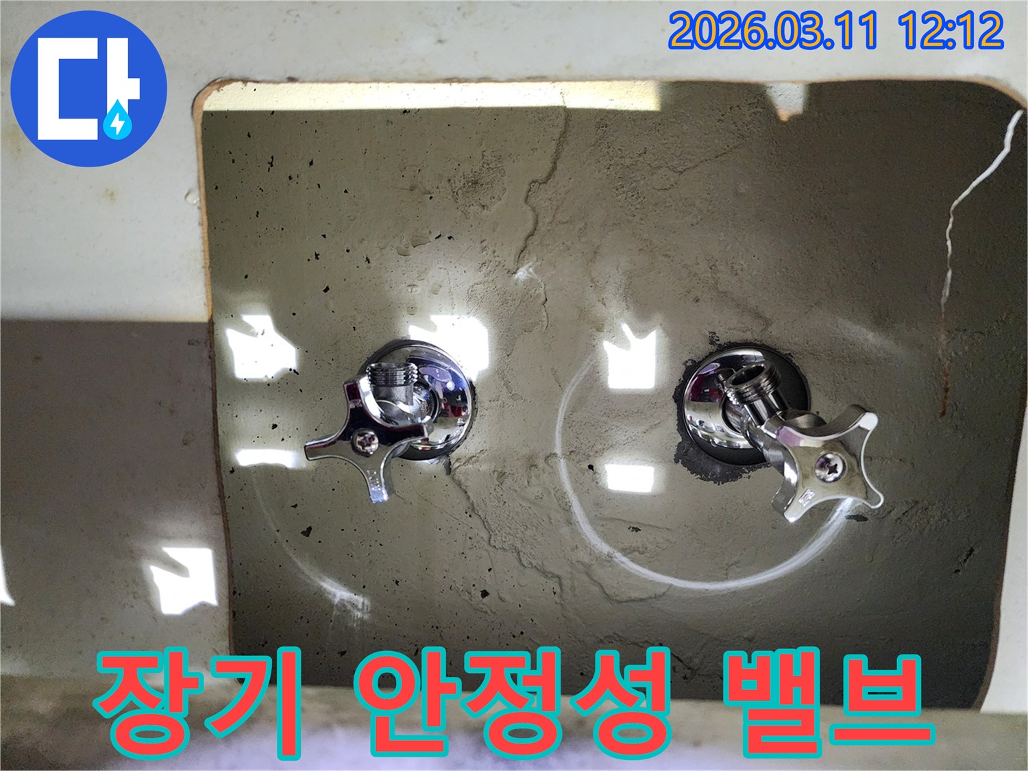 벽에-새롭게-설치되어-장기적인-안정성을-확보한-두-개의-크롬-수도-밸브-핸들