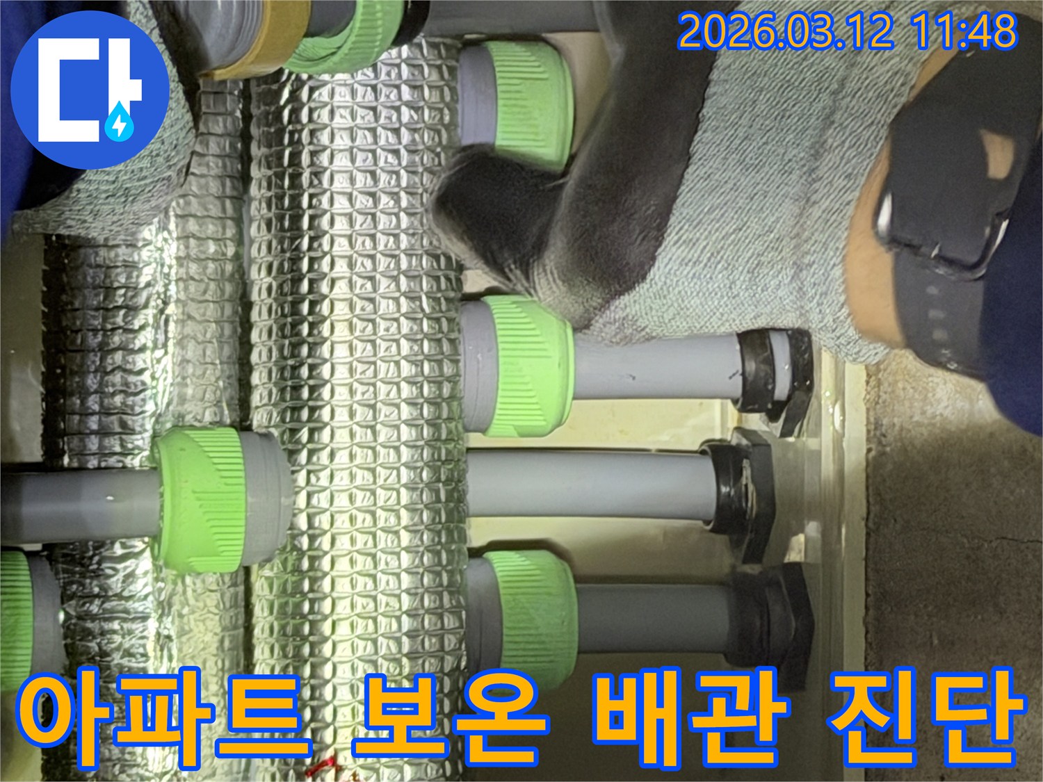 김포-지역의-누수-전문가가-아파트-내부의-보온된-배관-연결부를-정밀하게-진단하며-누수-지점을-찾고-있습니다.