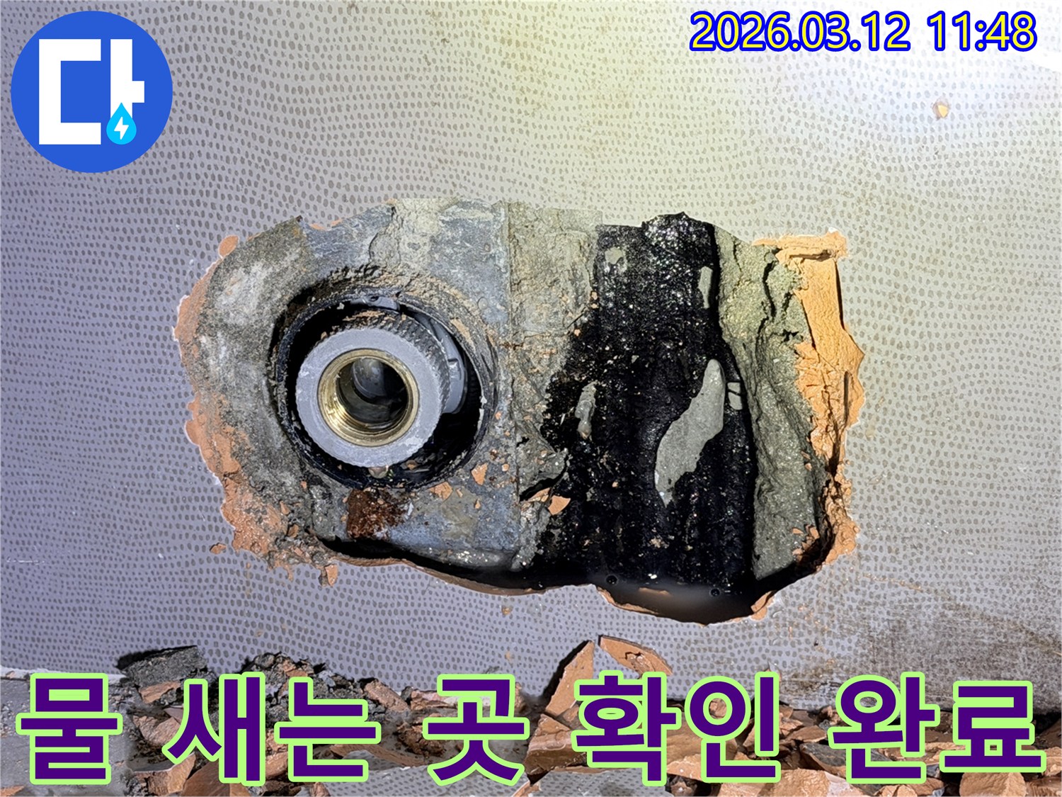 타일 아래 숨겨진-누수 지점을-정확히 파악하여-배관을 교체하는-숙련된 기술자의-작업 과정