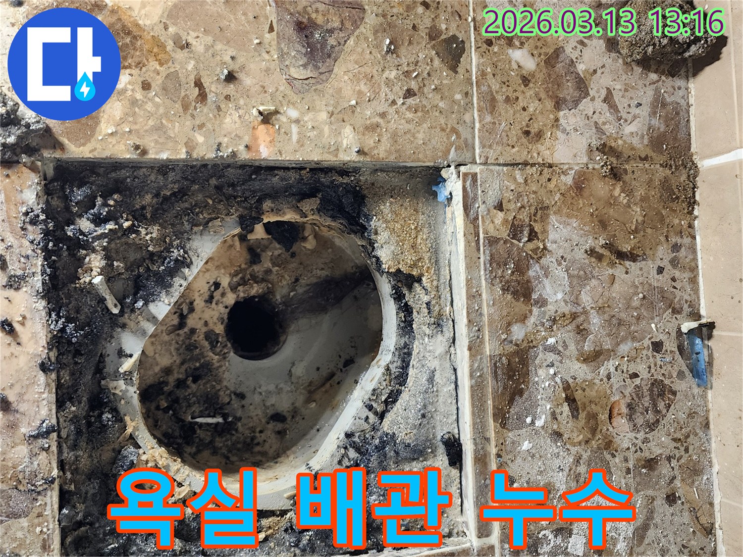 배수구 주변으로 심하게 오염되고-손상된 욕실 누수-현장을 촬영한 사진입니다