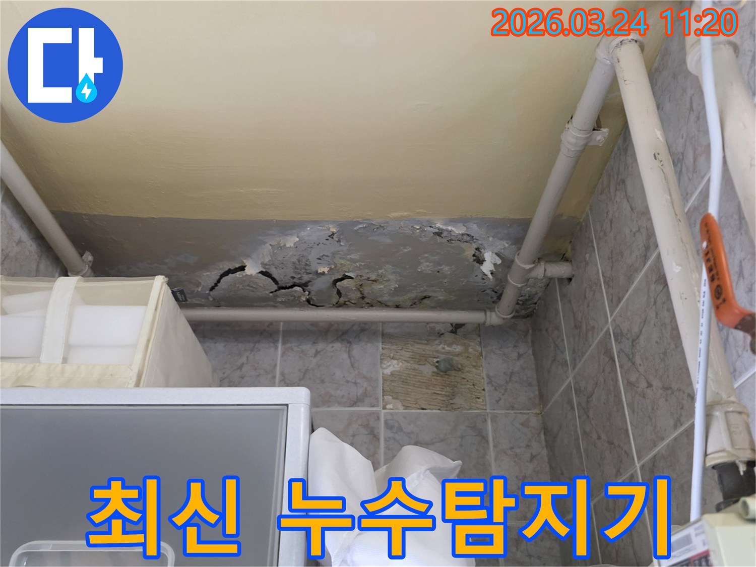 최신-누수탐지기를-사용하여-천장-누수-지점을-정확하게-찾아내는-전문가의-모습