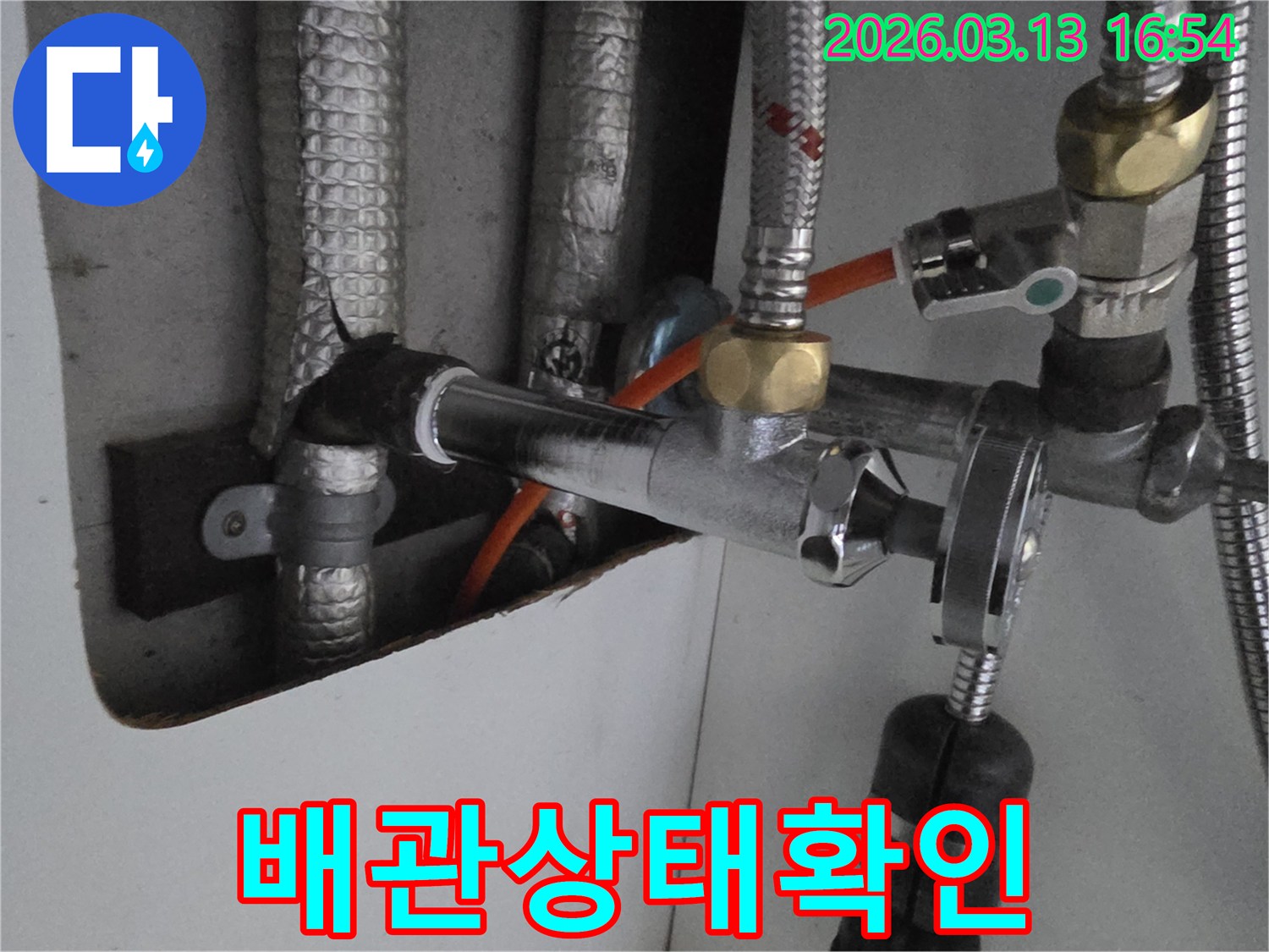 누수-문제-해결을-위해-복잡하게-얽힌-배관들을-분석하는-작업-사진