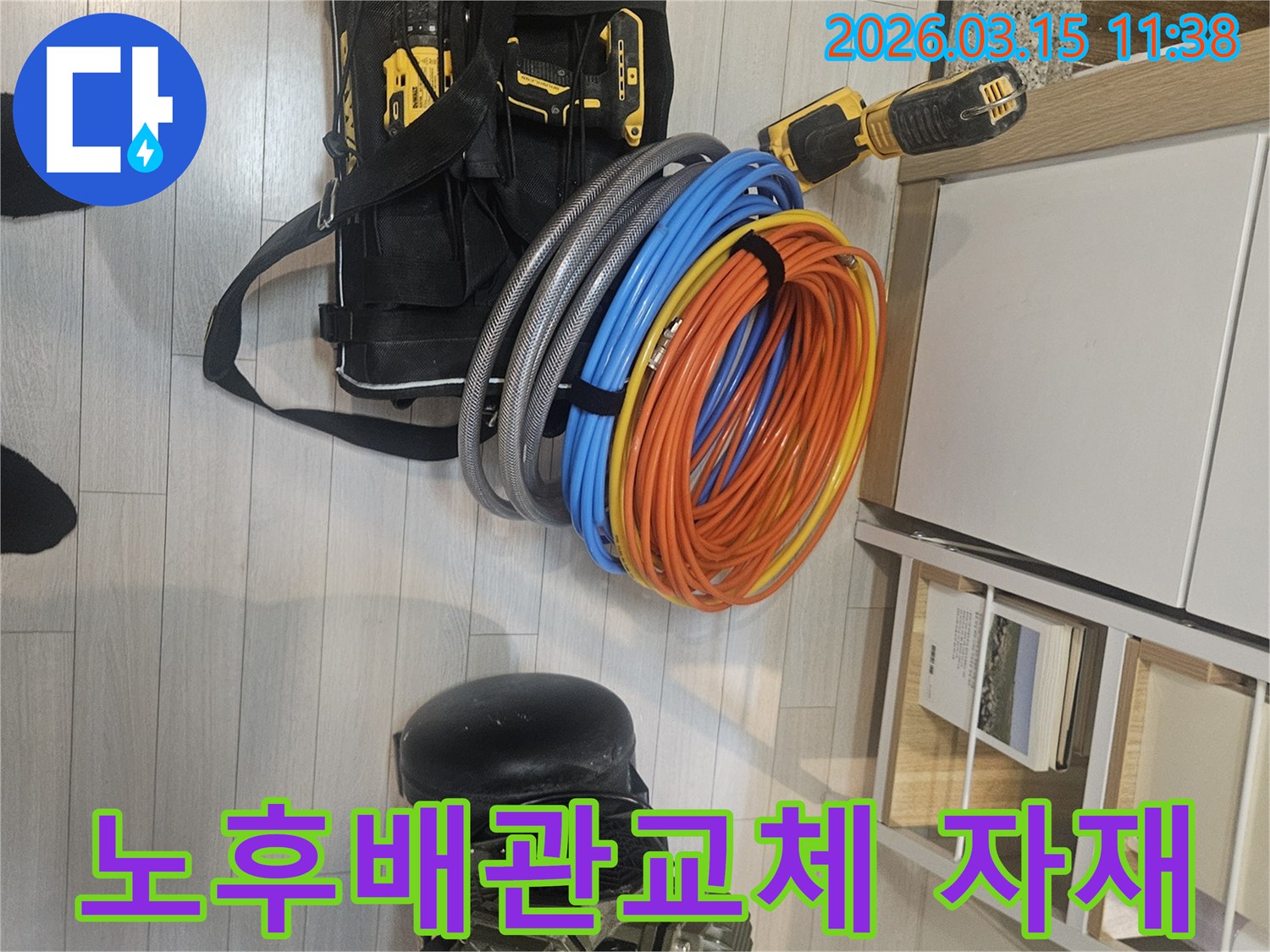 노후-배관-누수의-재발을-막기-위한-고품질-배관-자재와-전문-탐지-장비가-준비되어-있습니다.