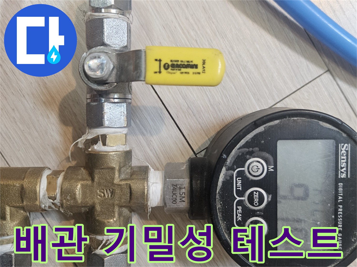 밸브와 압력계가 연결된-배관 점검 부위