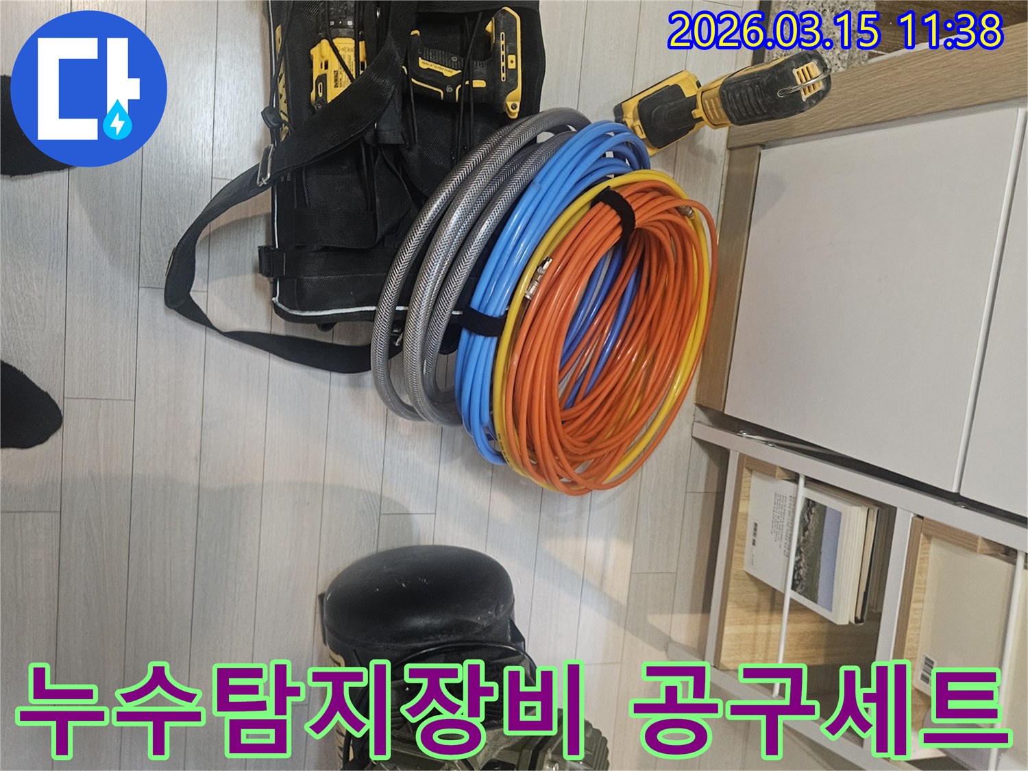 빌라-누수-탐지를-위한-다양한-배관-자재와-전문-공구-세트가-준비된-모습입니다.