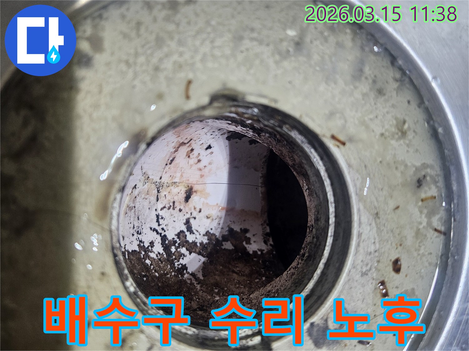 오래된-배수구-내부에-심각하게-진행된-부식과-이물질-축적으로-인한-손상-상태를-보여주며-수리와-교체의-필요성을-강조하는-사진입니다