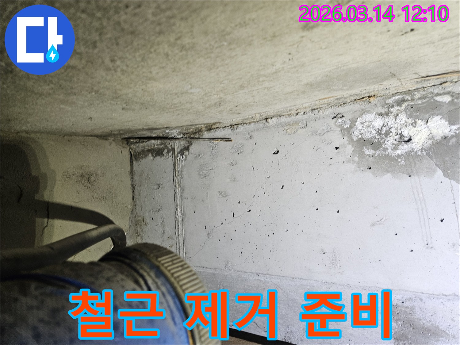 콘크리트 접합부에서-부식된 철근을 제거하기 위한-사전 준비 작업을 보여주는-누수 수리 현장