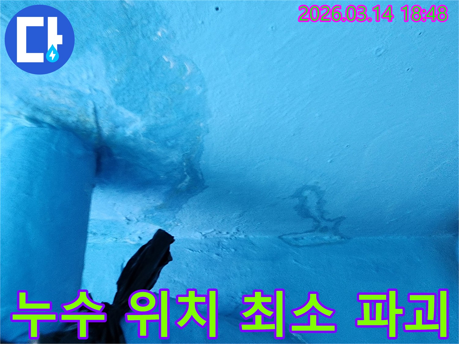파란색-천장-일부에-물에-젖어-변색되고-페인트가-손상된-누수-현장-사진입니다
