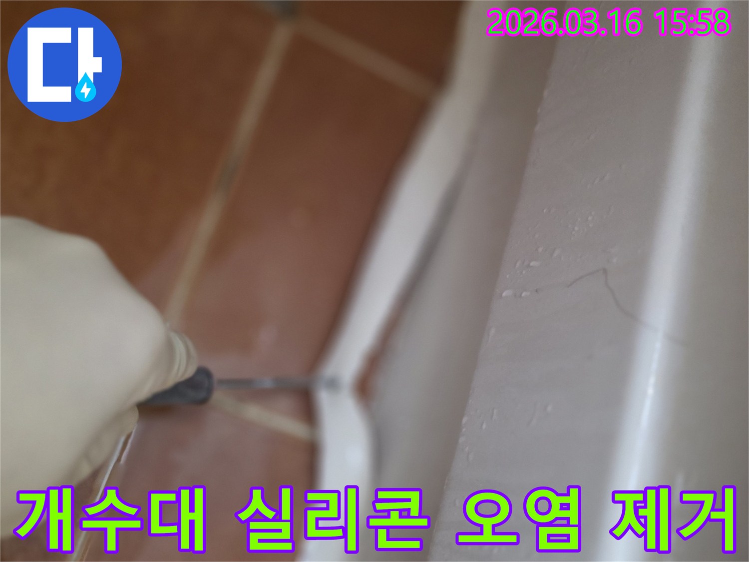 상가 주방 개수대 주변의-오래되고 오염된 실리콘을-전문가가 제거하는 작업 과정