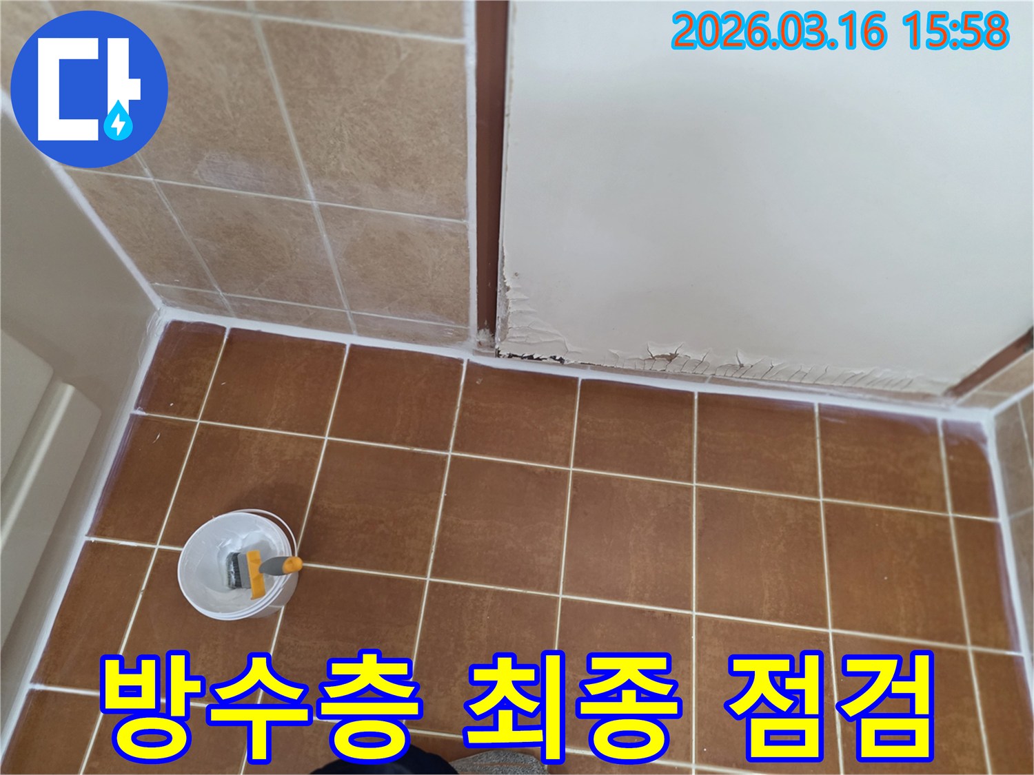 오산-운암로-현장에서-벽면-마감재-시공-전-저희-엔지니어가-새롭게-시공된-방수층을-최종적으로-점검하는-모습을-보여주는-사진