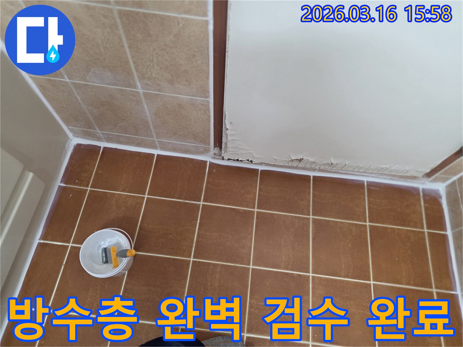 오산시-운암로-현장에서-벽면-마감재-시공-전-저희-엔지니어가-새롭게-시공된-방수층을-완벽하게-검수하여-완료된-모습을-보여주는-사진