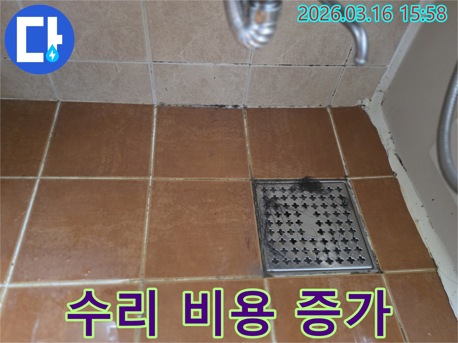 오염되고 노후된-욕실 바닥 타일과-줄눈-배수구의 모습이-누수 지연 시-발생할 수 있는-수리 비용 증가의-위험을 보여줍니다