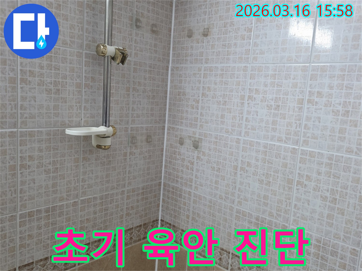 욕실 천장 타일에 물이 새어 생긴-얼룩을 누수 전문가가-초기 육안으로 진단하는 모습