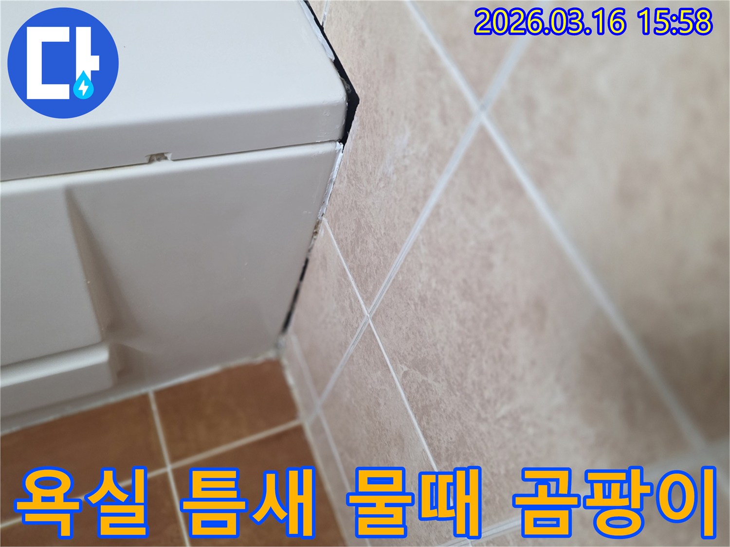 욕실 타일과 가구 사이의 물때와 곰팡이-지속적인 습기 노출로 인한 문제