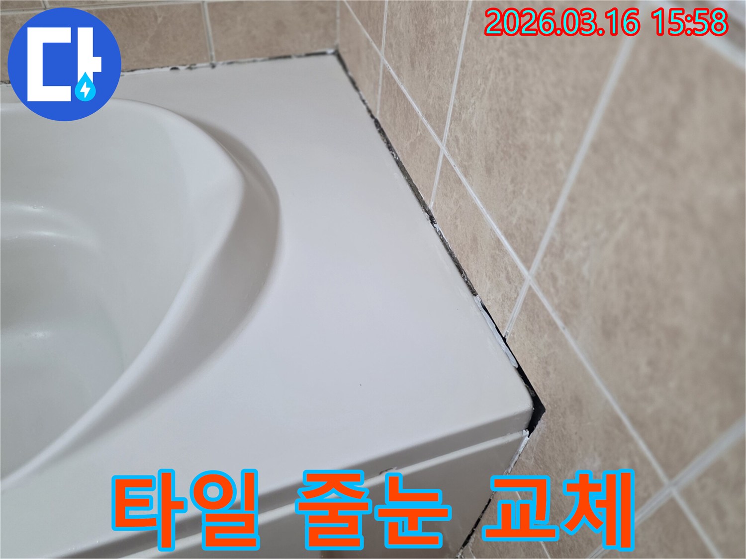 욕조-주변-타일-경계의-오래된-실리콘이-검게-변색되고-곰팡이가-생긴-모습