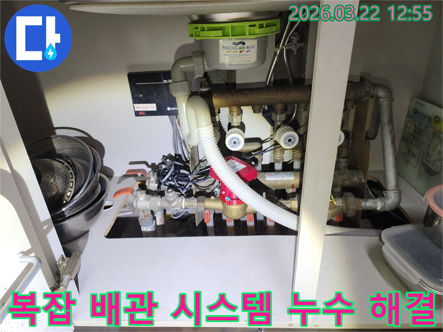 복잡하게-얽힌-배관-시스템에서-발생한-누수-문제를-완벽하게-해결하는-과정입니다