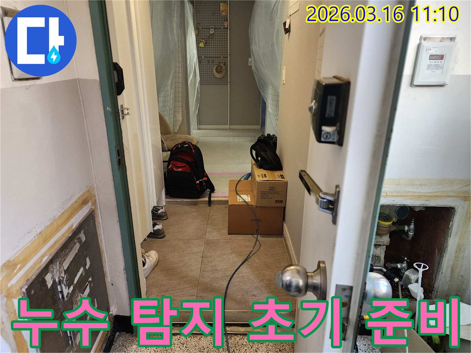 누수 엔지니어가 고객 댁에 방문하여-천장 누수 탐지를 위한-초기 준비 작업을 진행하는 모습