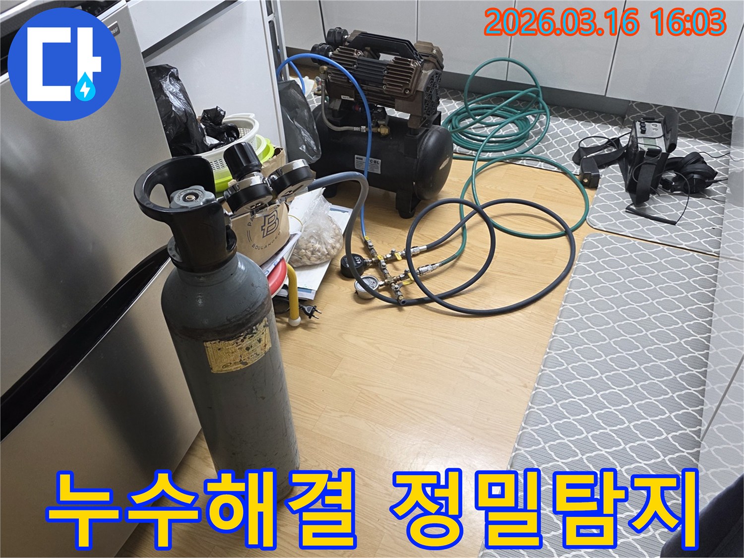 누수 문제를 빠르고 정확하게 해결하기 위해-질소 가스통과 압축기를 연결하여-정밀 탐지를 준비하는 현장입니다