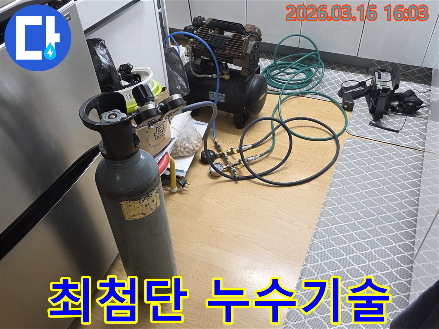 누수 전문 업체가 최첨단 기술을 활용하여-정확한 탐지를 위해-장비를 세팅하는 모습입니다