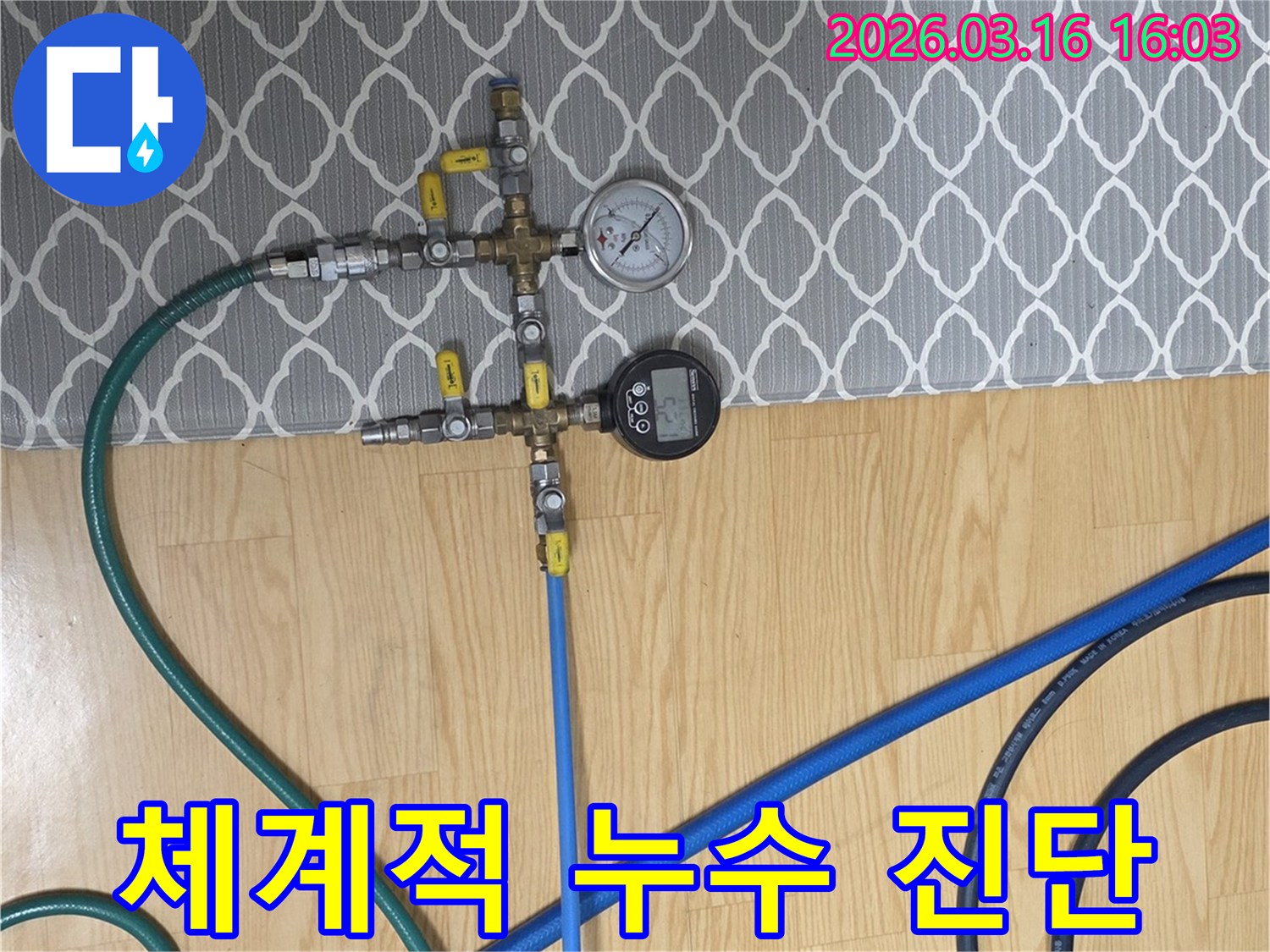 누수-탐지-전문가가-배관-시스템의-누수-원인을-체계적으로-규명하기-위해-압력-테스트-장비를-설치한-모습