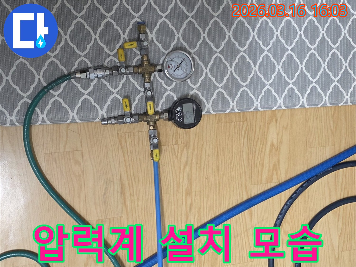 배관-누수-진단을-위한-과학적인-압력-테스트-장비-세팅-모습