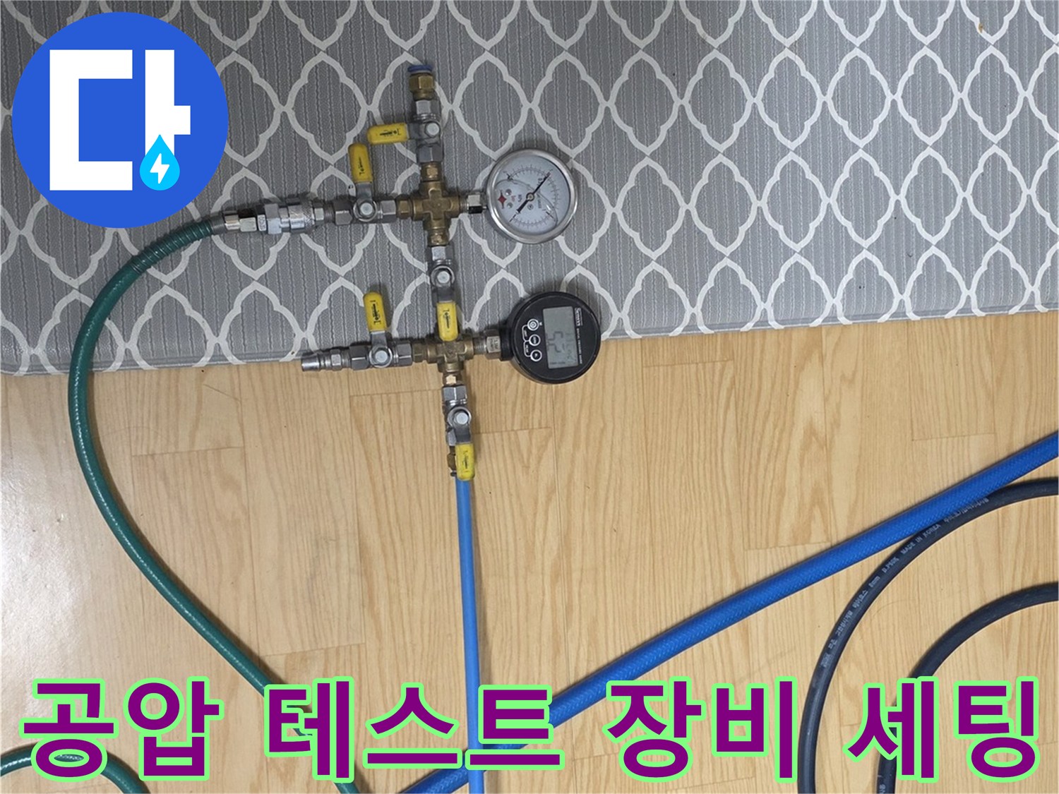 배관-연결에-사용된-공압-측정-게이지-장비