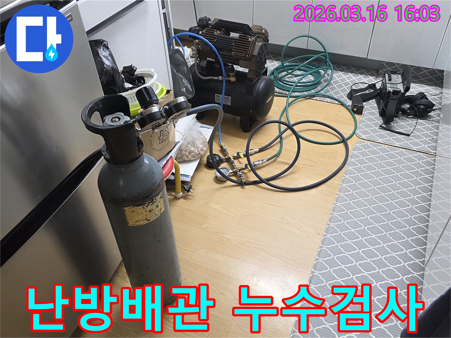 아파트 난방 배관의 누수 지점을 찾기 위해-질소 가스통과 압축기 등-전문 장비가 설치된 현장입니다