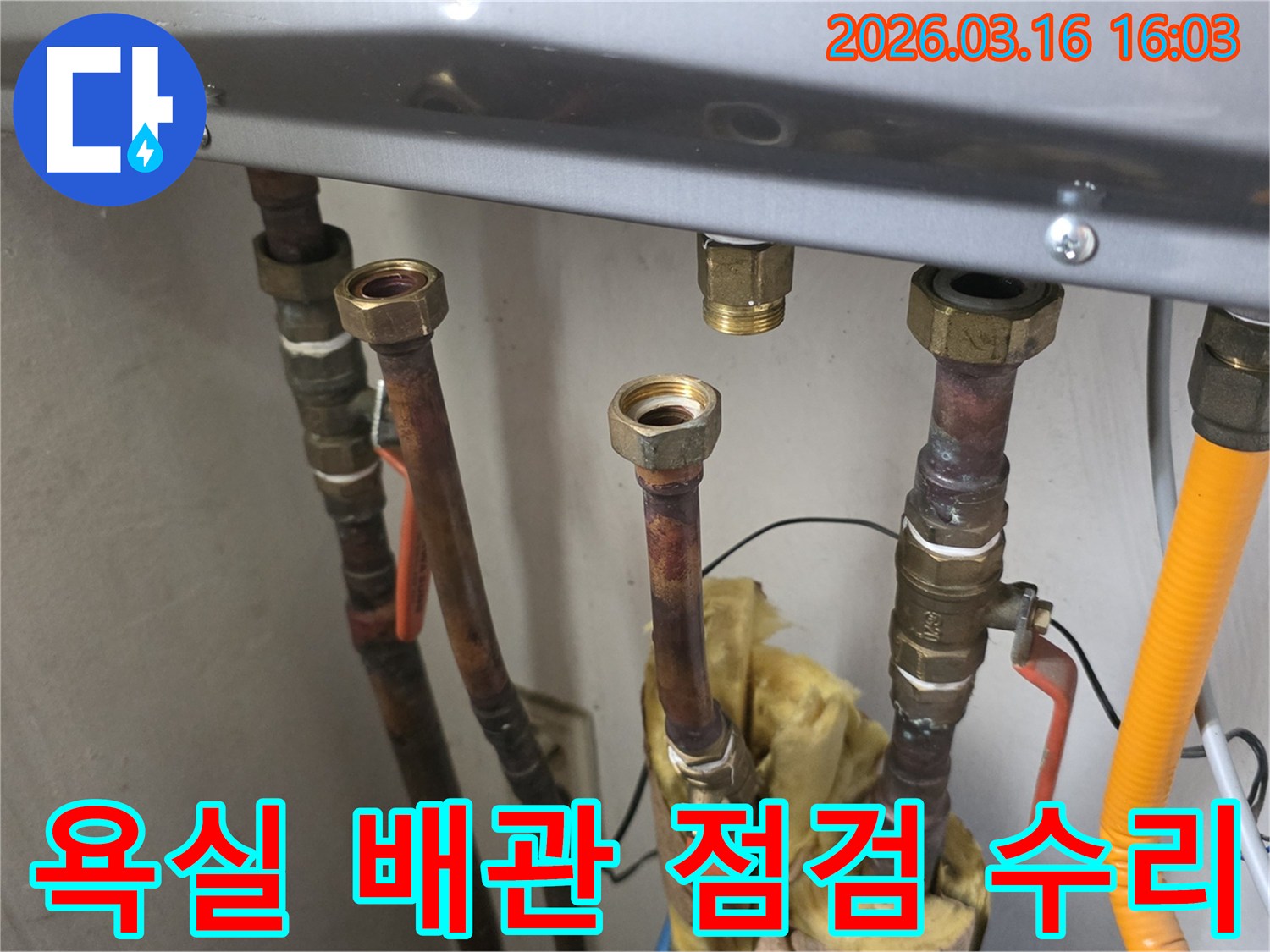 욕실 내부 배관에서 발생한 누수를-꼼꼼하게 점검하고 수리하기 위해-연결부를 분리하는-숙련된 엔지니어의 작업 현장입니다